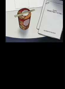 Page 1138 of 要对妈妈保密唷! / Don't tell Mom! 71-100 (三） - preview thumbnail