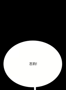 Page 1143 of 要对妈妈保密唷! / Don't tell Mom! 71-100 (三） - preview thumbnail