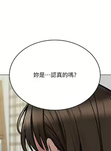 Page 1169 of 要对妈妈保密唷! / Don't tell Mom! 71-100 (三） - preview thumbnail
