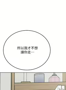 Page 1174 of 要对妈妈保密唷! / Don't tell Mom! 71-100 (三） - preview thumbnail