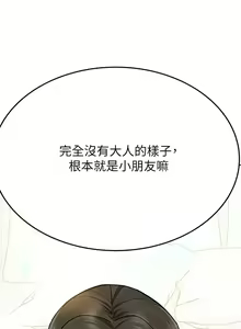 Page 1176 of 要对妈妈保密唷! / Don't tell Mom! 71-100 (三） - preview thumbnail