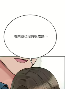 Page 1181 of 要对妈妈保密唷! / Don't tell Mom! 71-100 (三） - preview thumbnail