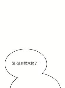 Page 1186 of 要对妈妈保密唷! / Don't tell Mom! 71-100 (三） - preview thumbnail