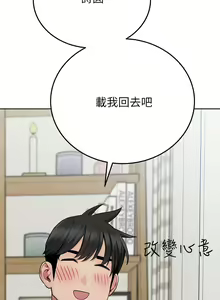 Page 1189 of 要对妈妈保密唷! / Don't tell Mom! 71-100 (三） - preview thumbnail