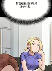 Page 1208 of 要对妈妈保密唷! / Don't tell Mom! 71-100 (三） - preview thumbnail