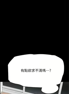 Page 1212 of 要对妈妈保密唷! / Don't tell Mom! 71-100 (三） - preview thumbnail