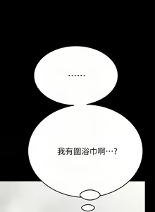 Page 1224 of 要对妈妈保密唷! / Don't tell Mom! 71-100 (三） - preview thumbnail