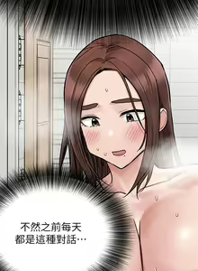 Page 1227 of 要对妈妈保密唷! / Don't tell Mom! 71-100 (三） - preview thumbnail