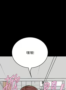 Page 1228 of 要对妈妈保密唷! / Don't tell Mom! 71-100 (三） - preview thumbnail