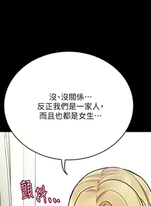 Page 1231 of 要对妈妈保密唷! / Don't tell Mom! 71-100 (三） - preview thumbnail