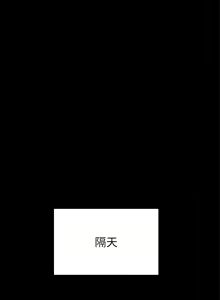 Page 1234 of 要对妈妈保密唷! / Don't tell Mom! 71-100 (三） - preview thumbnail