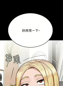 Page 1235 of 要对妈妈保密唷! / Don't tell Mom! 71-100 (三） - preview thumbnail