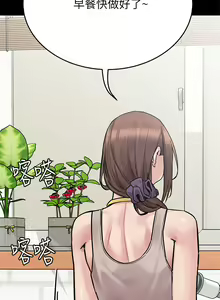 Page 1236 of 要对妈妈保密唷! / Don't tell Mom! 71-100 (三） - preview thumbnail