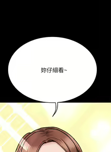 Page 1249 of 要对妈妈保密唷! / Don't tell Mom! 71-100 (三） - preview thumbnail