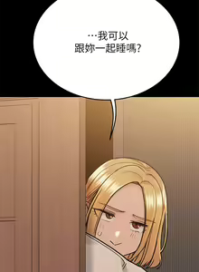Page 1255 of 要对妈妈保密唷! / Don't tell Mom! 71-100 (三） - preview thumbnail
