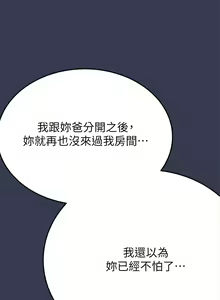 Page 1265 of 要对妈妈保密唷! / Don't tell Mom! 71-100 (三） - preview thumbnail