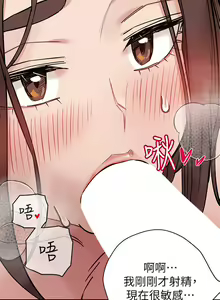 Page 127 of 要对妈妈保密唷! / Don't tell Mom! 71-100 (三） - preview thumbnail