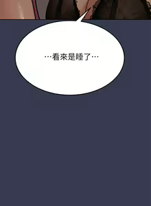 Page 1271 of 要对妈妈保密唷! / Don't tell Mom! 71-100 (三） - preview thumbnail