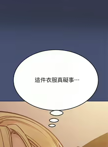 Page 1282 of 要对妈妈保密唷! / Don't tell Mom! 71-100 (三） - preview thumbnail