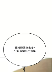 Page 1300 of 要对妈妈保密唷! / Don't tell Mom! 71-100 (三） - preview thumbnail
