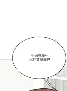 Page 1310 of 要对妈妈保密唷! / Don't tell Mom! 71-100 (三） - preview thumbnail