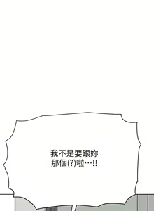 Page 1318 of 要对妈妈保密唷! / Don't tell Mom! 71-100 (三） - preview thumbnail