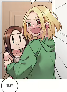 Page 1319 of 要对妈妈保密唷! / Don't tell Mom! 71-100 (三） - preview thumbnail