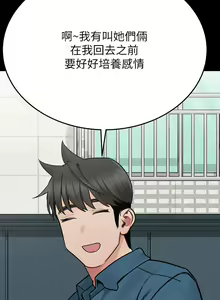 Page 1326 of 要对妈妈保密唷! / Don't tell Mom! 71-100 (三） - preview thumbnail