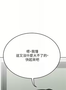 Page 1337 of 要对妈妈保密唷! / Don't tell Mom! 71-100 (三） - preview thumbnail