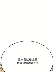 Page 1338 of 要对妈妈保密唷! / Don't tell Mom! 71-100 (三） - preview thumbnail