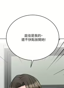 Page 1339 of 要对妈妈保密唷! / Don't tell Mom! 71-100 (三） - preview thumbnail