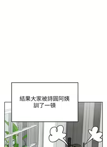 Page 1340 of 要对妈妈保密唷! / Don't tell Mom! 71-100 (三） - preview thumbnail
