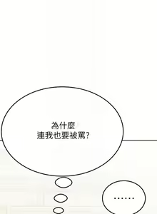 Page 1341 of 要对妈妈保密唷! / Don't tell Mom! 71-100 (三） - preview thumbnail