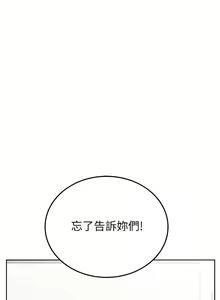 Page 1346 of 要对妈妈保密唷! / Don't tell Mom! 71-100 (三） - preview thumbnail