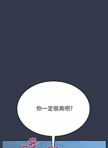 Page 1355 of 要对妈妈保密唷! / Don't tell Mom! 71-100 (三） - preview thumbnail