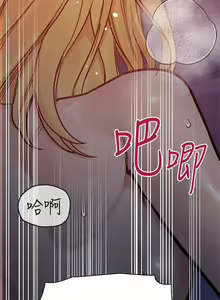 Page 1360 of 要对妈妈保密唷! / Don't tell Mom! 71-100 (三） - preview thumbnail