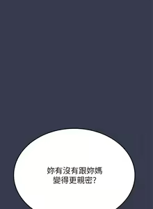 Page 1363 of 要对妈妈保密唷! / Don't tell Mom! 71-100 (三） - preview thumbnail