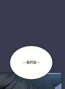 Page 1369 of 要对妈妈保密唷! / Don't tell Mom! 71-100 (三） - preview thumbnail