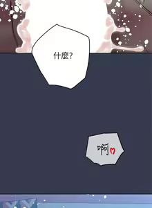 Page 1373 of 要对妈妈保密唷! / Don't tell Mom! 71-100 (三） - preview thumbnail