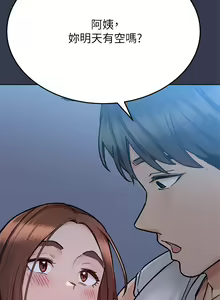 Page 1382 of 要对妈妈保密唷! / Don't tell Mom! 71-100 (三） - preview thumbnail