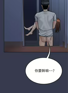 Page 1384 of 要对妈妈保密唷! / Don't tell Mom! 71-100 (三） - preview thumbnail