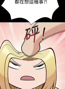 Page 1392 of 要对妈妈保密唷! / Don't tell Mom! 71-100 (三） - preview thumbnail