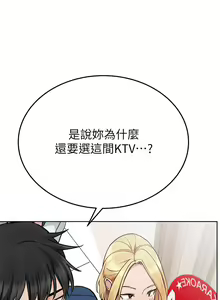 Page 1397 of 要对妈妈保密唷! / Don't tell Mom! 71-100 (三） - preview thumbnail