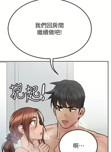 Page 140 of 要对妈妈保密唷! / Don't tell Mom! 71-100 (三） - preview thumbnail