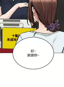 Page 1404 of 要对妈妈保密唷! / Don't tell Mom! 71-100 (三） - preview thumbnail