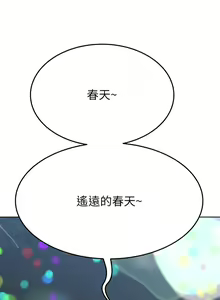 Page 1419 of 要对妈妈保密唷! / Don't tell Mom! 71-100 (三） - preview thumbnail