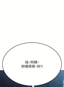 Page 1421 of 要对妈妈保密唷! / Don't tell Mom! 71-100 (三） - preview thumbnail