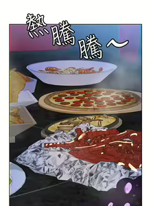 Page 1423 of 要对妈妈保密唷! / Don't tell Mom! 71-100 (三） - preview thumbnail