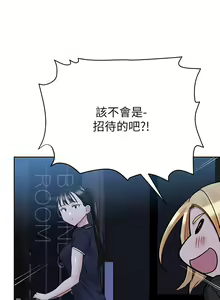 Page 1425 of 要对妈妈保密唷! / Don't tell Mom! 71-100 (三） - preview thumbnail
