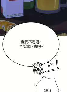 Page 1427 of 要对妈妈保密唷! / Don't tell Mom! 71-100 (三） - preview thumbnail
